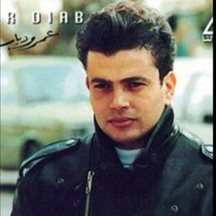 زي الزمان .. عمرو دياب