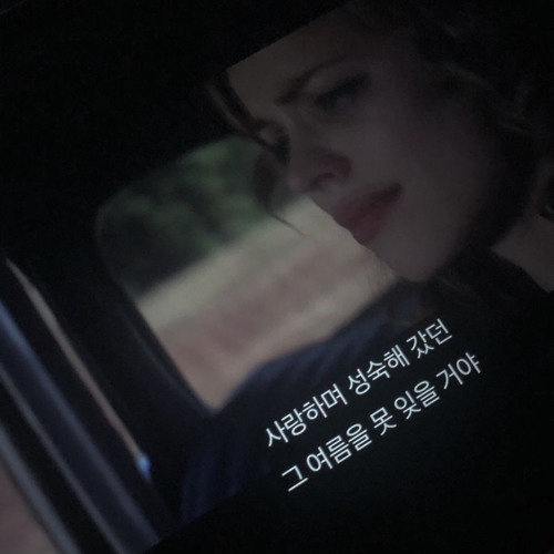 불이 꺼져버린 방 안에 홀로 잠에 들어 버린 채 너를 떠올려