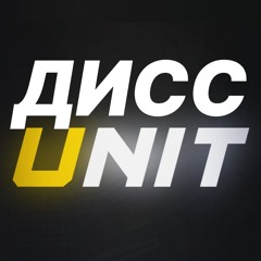 Дисс на UNIT RP
