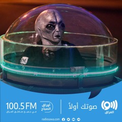 الكائنات الفضائية تغزو كوكبنا