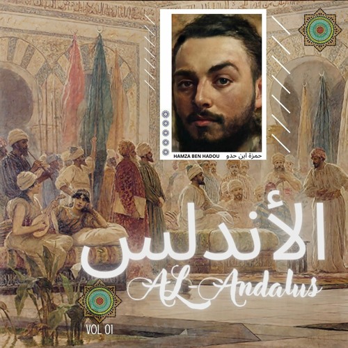 Stream ALAndalus Hamza Ben Hadou (Arabian Nights VOL01) by HAMZA BEN