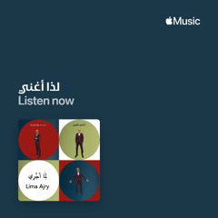 Smaïn Kermiche - Lidha Oughanny / اسماعين كرميش - لذا أغني
