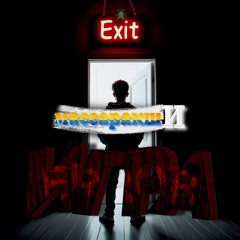 Игра [prod. by массаракшИ]