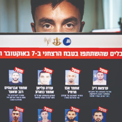 בלעדי: הצצה נדירה לחמ"ל הציידים של החוטפים והרוצחים מ־7 באוקטובר