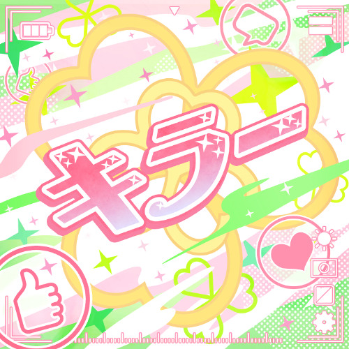 キラー / killer (airi alt. vocal) | more more jump! / mmj (project sekai)