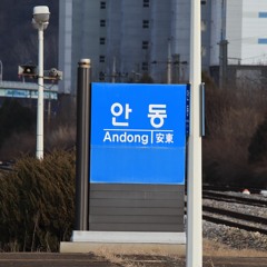 EirAndong