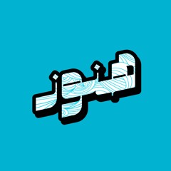 هنوز ها |  Still