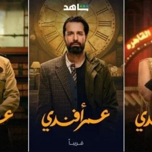 لولاش عمر أفندي
