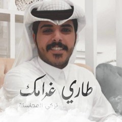 شيله - طاري غرامك  | اداء : تركي المحاسنة | كلمات : بدر بن خرقاش السبيعي