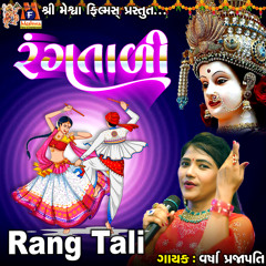 Rang Tali