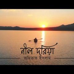 Neel Doriya | Amitav | Arnob | Abdul Jabbar | Alam Khan