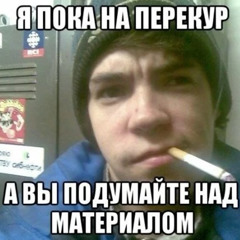 ТЯГУ СДЕЛАЛ