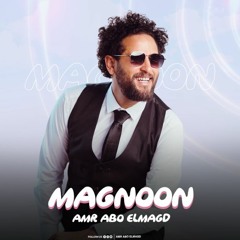 Amr Abo El Magd - Magnon 2022 | عمرو أبو المجد -  مجنون