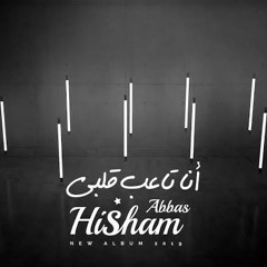 تاعب قلبي هشام عباس Ta3eb Albi.mp3