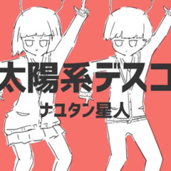 【 Wonderlands x Showtime 】 Solar System Disco  -  太陽系デスコ