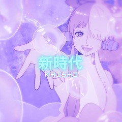【Ado】新時代 // ウタ ( Kaishi Remix / Sped Up )