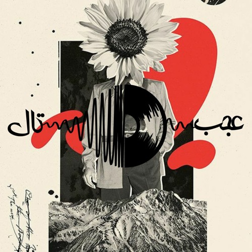 AT#83 Dreamer - When We Wake