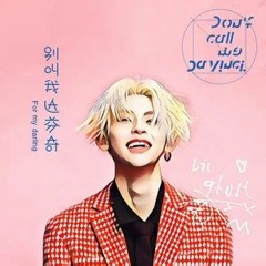 别叫我达芬奇 Punk Version - 小鬼 Lil Ghost