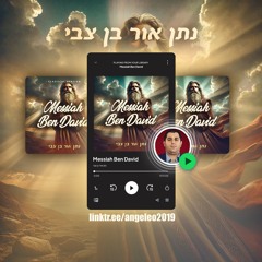 Messiah Ben David