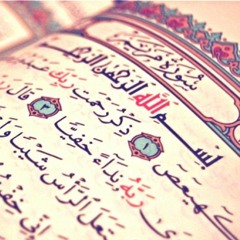سورة مريم ماهر المعيقلي تلاوة خاشعه