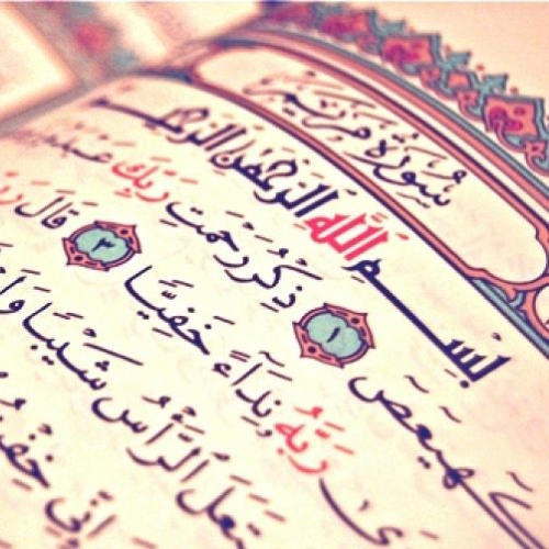سورة مريم ماهر المعيقلي تلاوة خاشعه