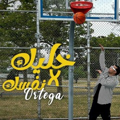 مهرجان  خليك فى نفسك - أورتيجا