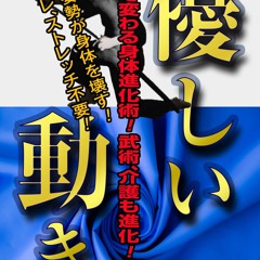 [PDF READ ONLINE] Iishiseigakaradawokowasu kintore sutorettihuyou yasasiiugoki