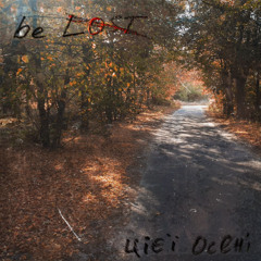 ця осінь... >~<