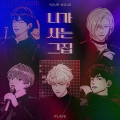 플레이브 PLAVE Weverse Concert Festival 위버스콘 The House You Live 니가 사는 그집 (원곡 : 박진영 JYP) 커버:플레이브