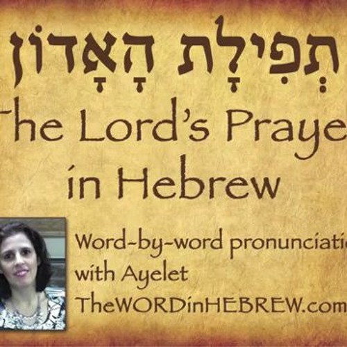 Learn The Lord's Prayer In Hebrew (128  Kbps)