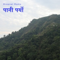 पानी पर्यो