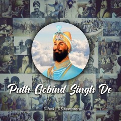 SANT SIPAHI | ASHOK PRINCE | FT. G-FUNK & G.S NAWEPINDIYA