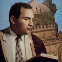 الطبيب أحمد نعينع️ وما تيسر من سورة السجدة - نهاوند