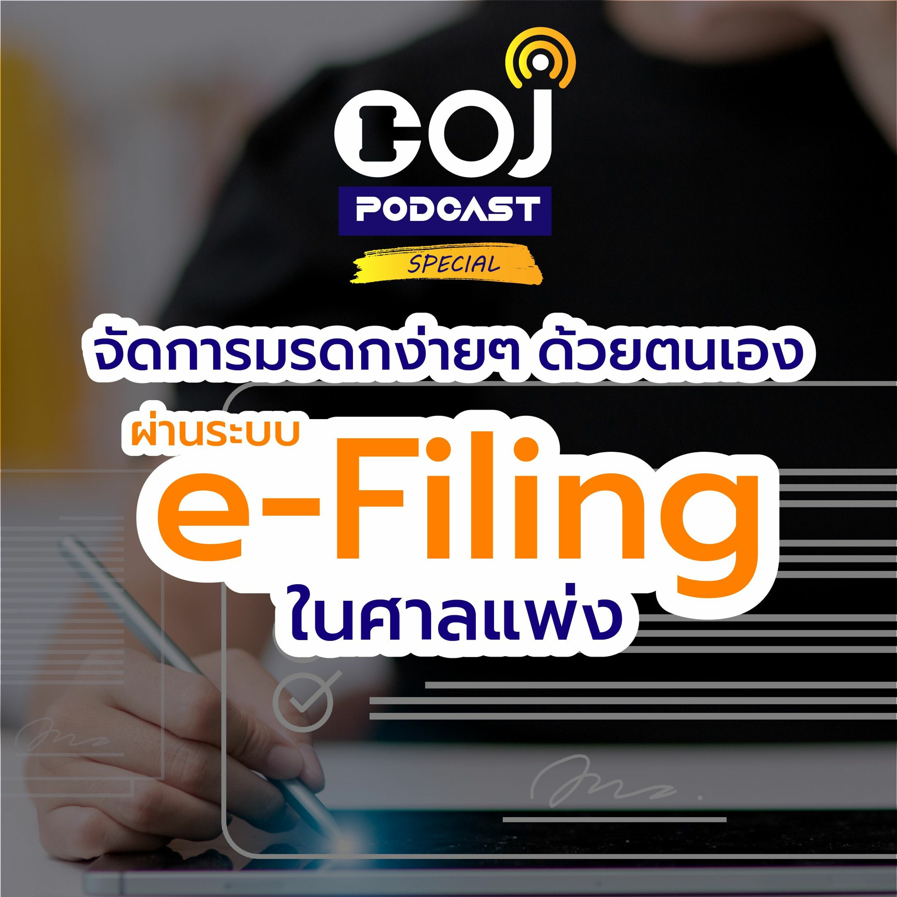 COJ Podcast