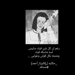 كل شئ فيك سايبنى