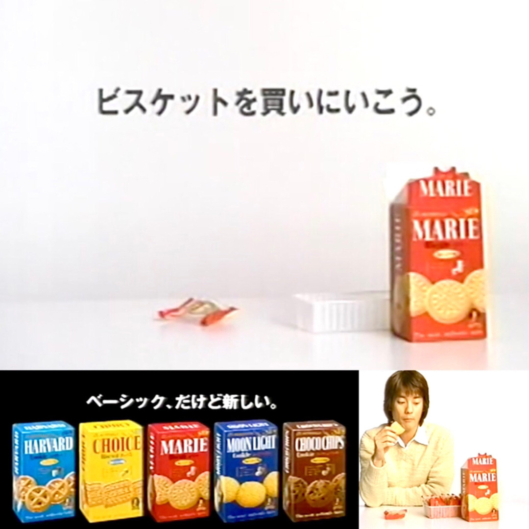 Stream MORINAGA - 'BISCUIT' CM Sound Logo 1998 [森永ビスケット