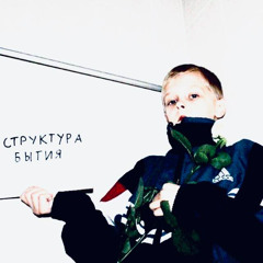структура бытия MP3