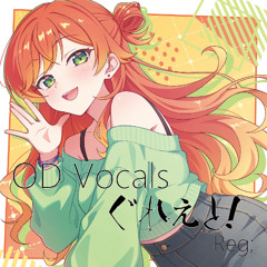 2025年秋M3 OD Vocals ぐれえと！