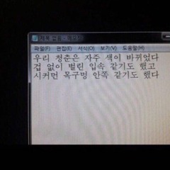 김수영 - 비워내려고 합니다