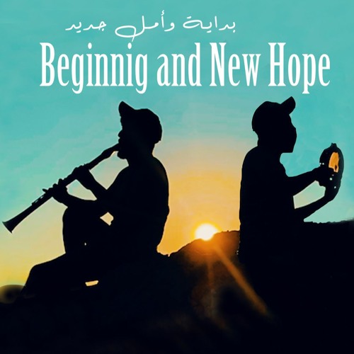 Stream Beginning and New Hope By Serkan Hakki || بداية وأمل جديد by Serkan  hakki | Listen online for free on SoundCloud