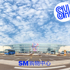 Always Be Super (Chinese Version)