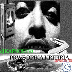 KIPSELIOTIS X DJKAPNOS7.70 - Dm Gia Enoikio