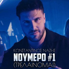 Noumero 1 (Trelainomai) - Konstantinos Nazis (GEORGIE T SYD Chorus Edit)