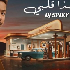 By Dj Spiky خذا قلبي حمد حس ديجي سبايكي