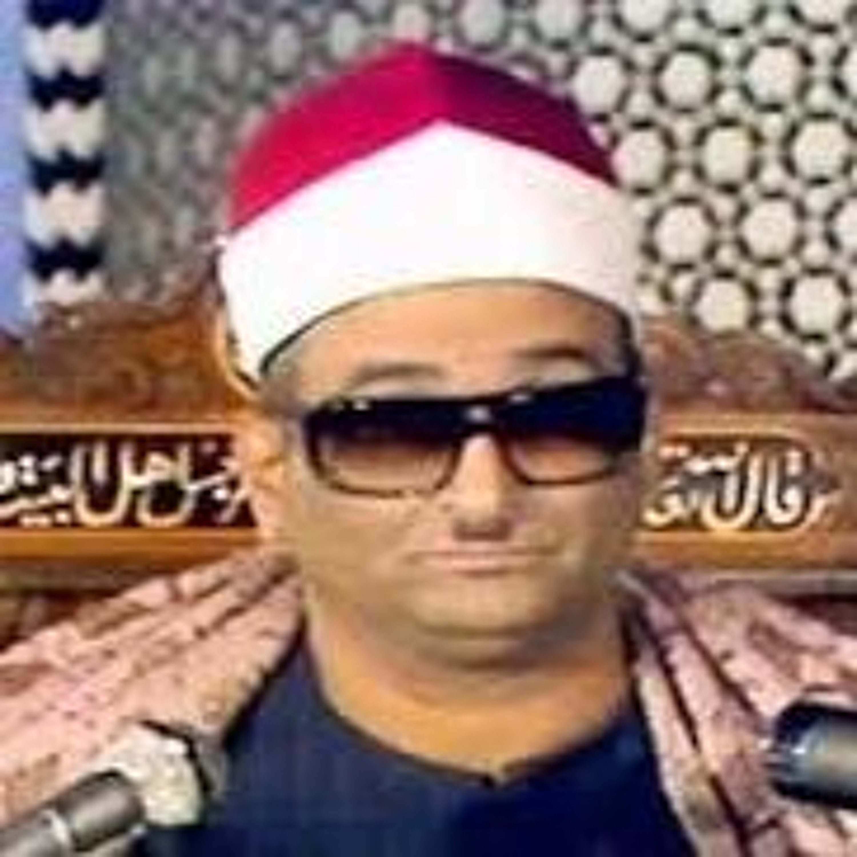 الآيات 01_11 من سورة محمد الشيخ محمد عبد العزيز حصان رحمه الله episode artwork