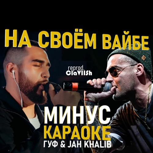 Каспийский груз рингтон с ней живой