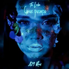 The Limba - Синие фиалки (A29 Remix)