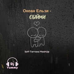 Океан Ельзи - Обійми (Dj Yummy soft tarraxo mashup)