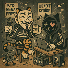 ИЗНАСИЛОВАНИЕ :))))