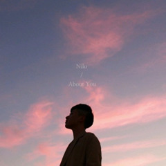 닐로-왜 처음과 끝은 다른 걸까